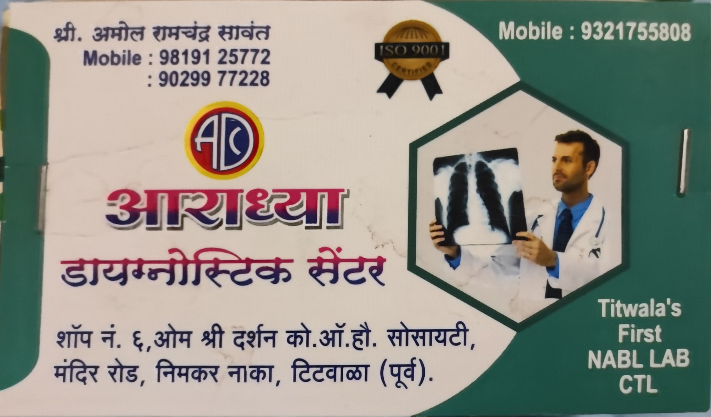 Aaradhya diagnostic Centre