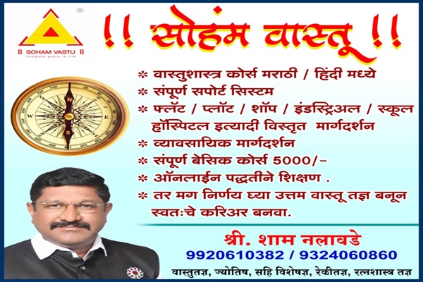 Learn Vastu Shastra